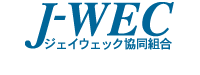 ジェイウェック協同組合